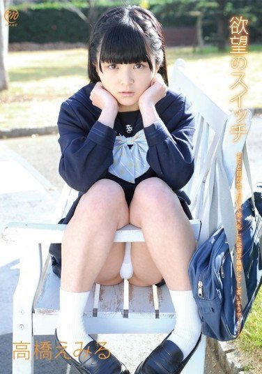 MMR-356 高橋えみる