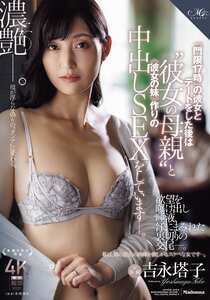 吉永塔子,岸永みりな作品ROE-437封面图片mp4迅雷磁力链接下载地址在线观看