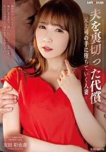 友田彩也香作品MXGS-1411封面图片mp4迅雷磁力链接下载地址在线观看