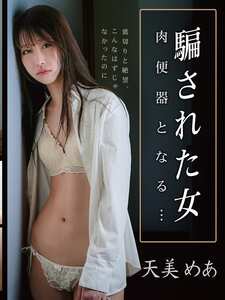 天美めあ作品HOKS-211封面图片mp4迅雷磁力链接下载地址在线观看