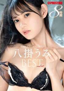 八掛うみ作品PPR-001封面图片mp4迅雷磁力链接下载地址在线观看