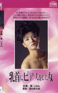 泉じゅん,松川ナミ,麻生うさぎ作品NKT-208封面图片mp4迅雷磁力链接下载地址在线观看