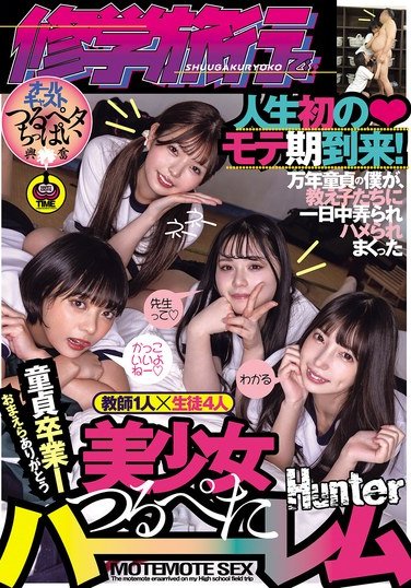 冬愛ことね,市井結夏,もなみ鈴,牧野怜奈作品HNTRZ-019封面图片mp4迅雷磁力链接下载地址在线观看