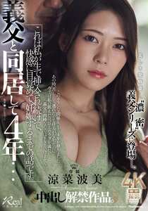 涼菜波美作品JUR-603封面图片mp4迅雷磁力链接下载地址在线观看