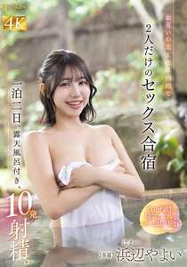 浜辺やよい作品FNS-098封面图片mp4迅雷磁力链接下载地址在线观看