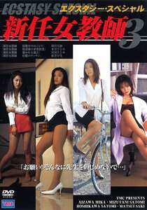 相沢美加,水谷さとみ,星河さとみ,松井早生作品DVS-072封面图片mp4迅雷磁力链接下载地址在线观看