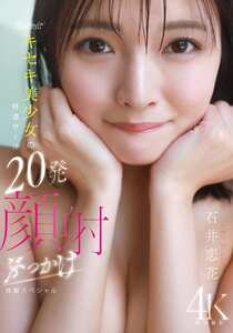 石井恋花作品CAWD-933封面图片mp4迅雷磁力链接下载地址在线观看