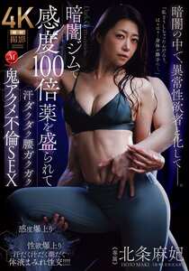 北条麻妃作品JUR-549封面图片mp4迅雷磁力链接下载地址在线观看