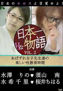 水澤りの,桜井ちはる,水希千里,須山南作品DRCM-098封面图片mp4迅雷磁力链接下载地址在线观看