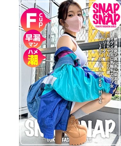 椎名ちゃん作品SNA-012封面图片mp4迅雷磁力链接下载地址在线观看