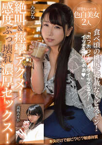 みひな （あずみひな、永井みひな）,高樹あすか作品BDSR-54704封面图片mp4迅雷磁力链接下载地址在线观看