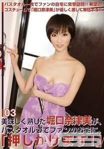 堀口奈津美作品TWL-003封面图片mp4迅雷磁力链接下载地址在线观看