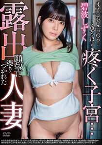 碧波しずく作品APNS-391封面图片mp4迅雷磁力链接下载地址在线观看