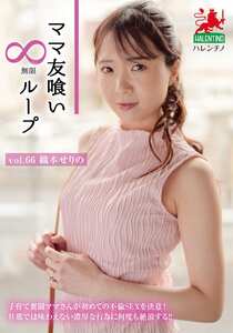 織本せりの作品HALE-071封面图片mp4迅雷磁力链接下载地址在线观看
