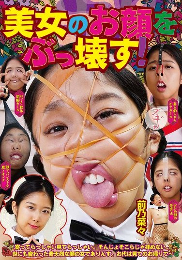 NEO-931 前乃菜々
