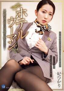 妃ひかり作品SAME-188封面图片mp4迅雷磁力链接下载地址在线观看