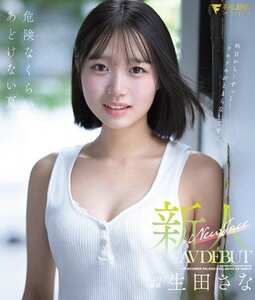 生田さな作品FNS-155封面图片mp4迅雷磁力链接下载地址在线观看