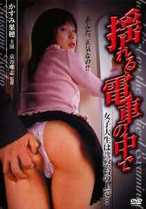 かすみ果穂,平沢里菜子,持田茜（しじみ）作品CCDV-092封面图片mp4迅雷磁力链接下载地址在线观看
