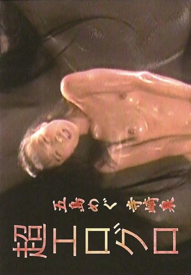 五島めぐ,寺崎泉作品NAGA-228封面图片mp4迅雷磁力链接下载地址在线观看
