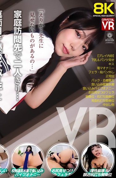 尾崎えりか作品CRVR-353封面图片mp4迅雷磁力链接下载地址在线观看