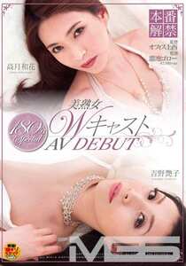 高月和花,吉野艶子作品SDMT-744封面图片mp4迅雷磁力链接下载地址在线观看