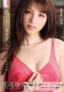 庄司ゆうこ作品SDNI-003封面图片mp4迅雷磁力链接下载地址在线观看