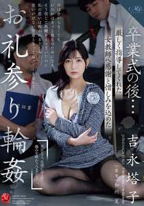 吉永塔子作品ROE-428封面图片mp4迅雷磁力链接下载地址在线观看
