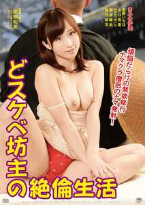 OKURAM-490 きみと歩実,菅野いちは,山口真里
