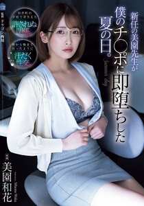 美園和花作品SAME-211封面图片mp4迅雷磁力链接下载地址在线观看