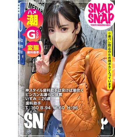 いずみ作品SNA-016封面图片mp4迅雷磁力链接下载地址在线观看
