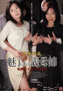 沢田祐理子,明星ちかげ作品JPDVD-043封面图片mp4迅雷磁力链接下载地址在线观看