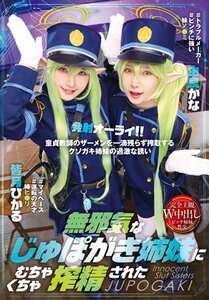 皆月ひかる,由良かな作品T38-049封面图片mp4迅雷磁力链接下载地址在线观看