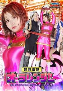 音琴るい,大迫直子,藍澤りく作品GIGP-061封面图片mp4迅雷磁力链接下载地址在线观看