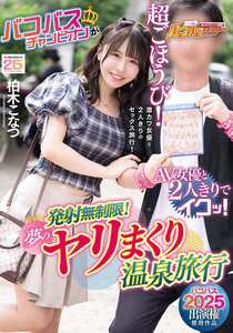 柏木こなつ作品MIAB-563封面图片mp4迅雷磁力链接下载地址在线观看