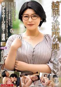 赤井美希作品MOND-299封面图片mp4迅雷磁力链接下载地址在线观看