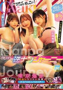 石原希望,うんぱい,葵いぶき作品MIRD-269封面图片mp4迅雷磁力链接下载地址在线观看