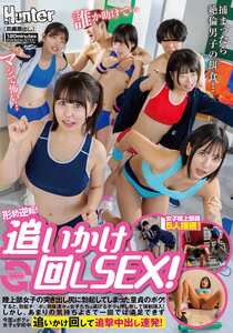 作品HUNTC-373封面图片mp4迅雷磁力链接下载地址在线观看