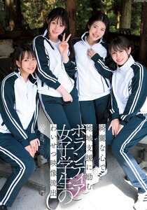 皆月ひかる,赤名いと,千川とわ,柏木こなつ作品CAWD-886封面图片mp4迅雷磁力链接下载地址在线观看