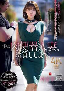神宮寺ナオ作品JUR-477封面图片mp4迅雷磁力链接下载地址在线观看