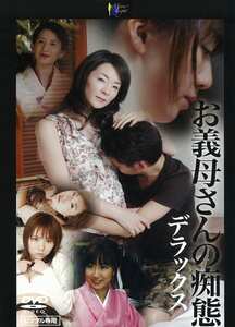 涼風杏菜（藤代愛射）,美月ゆう子（長瀬優子）,朝倉まりあ作品MOOND-044封面图片mp4迅雷磁力链接下载地址在线观看