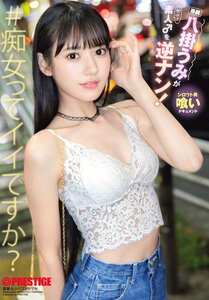 八掛うみ作品ABF-280封面图片mp4迅雷磁力链接下载地址在线观看