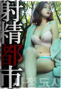 作品DRCM-016封面图片mp4迅雷磁力链接下载地址在线观看