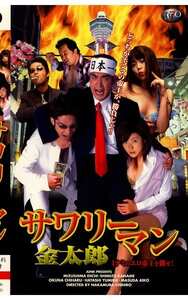 清水要,奥菜千春,林由美香,舛田愛子作品TB-025封面图片mp4迅雷磁力链接下载地址在线观看