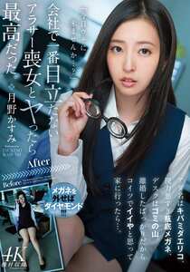 月野かすみ作品MFYD-079封面图片mp4迅雷磁力链接下载地址在线观看