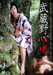 高瀬春奈,森田日記,風祭ゆき,林圭子,橘雪子,太田あや子,萩尾なおみ,田川いづみ,沢井孝子,原田千枝子,吉田昌美,花形美千子作品NKT-094封面图片mp4迅雷磁力链接下载地址在线观看
