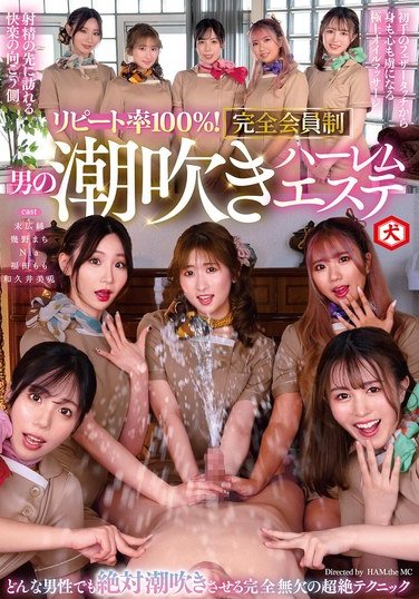 末広純,幾野まち,Nia（伊東める）,福田もも,和久井美兎作品DNJR-142封面图片mp4迅雷磁力链接下载地址在线观看