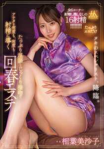 相葉美沙子作品MFYD-078封面图片mp4迅雷磁力链接下载地址在线观看