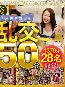作品GEBBFK-002封面图片mp4迅雷磁力链接下载地址在线观看