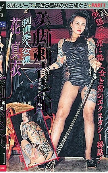 花真衣作品MH-008封面图片mp4迅雷磁力链接下载地址在线观看