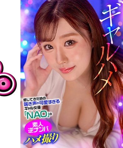 NAO作品GPH-020封面图片mp4迅雷磁力链接下载地址在线观看
